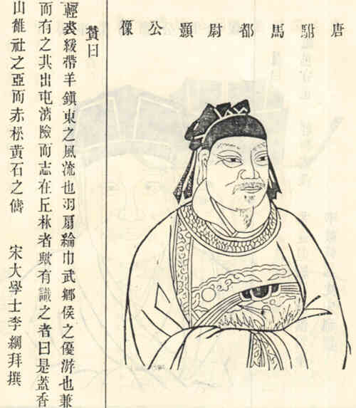 名人郑颢的画像