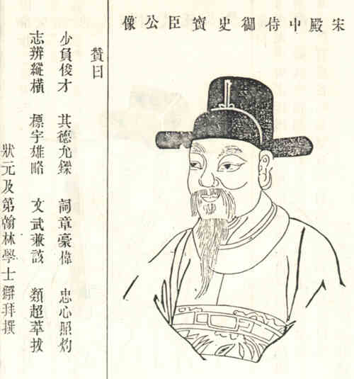 名人郑伯玉画像