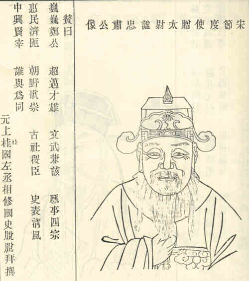 名人郑兴裔画像