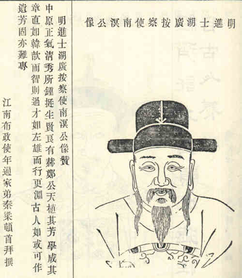 名人郑伯兴画像