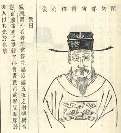 名人荣权画像