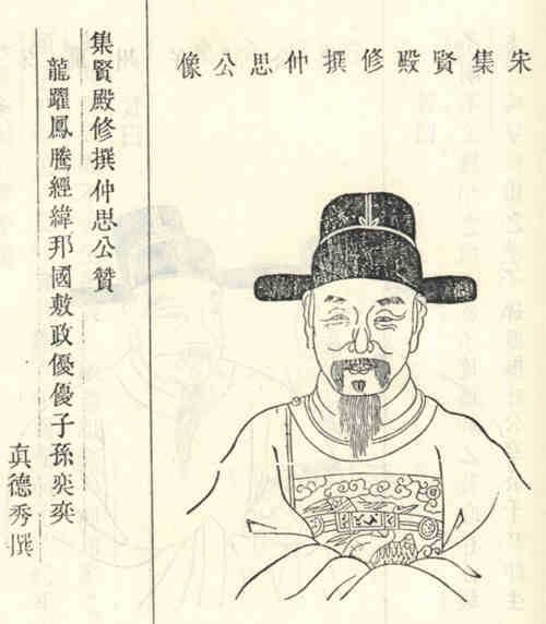 名人荣諲画像