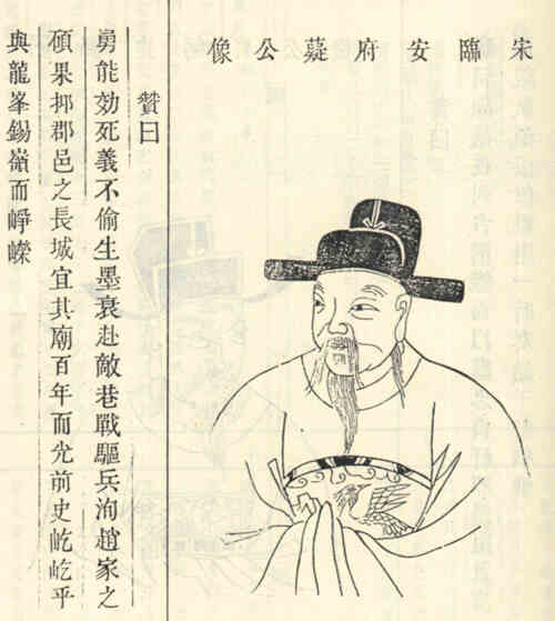 名人荣薿画像