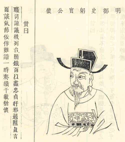 名人荣华画像