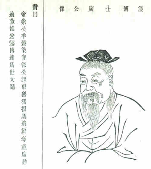 名人荣广画像