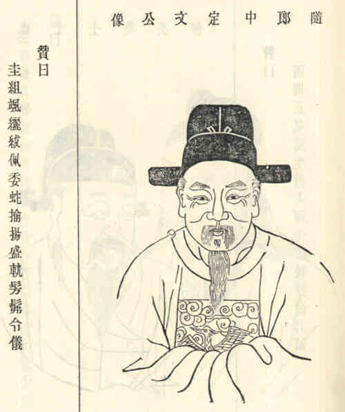 名人荣定文画像