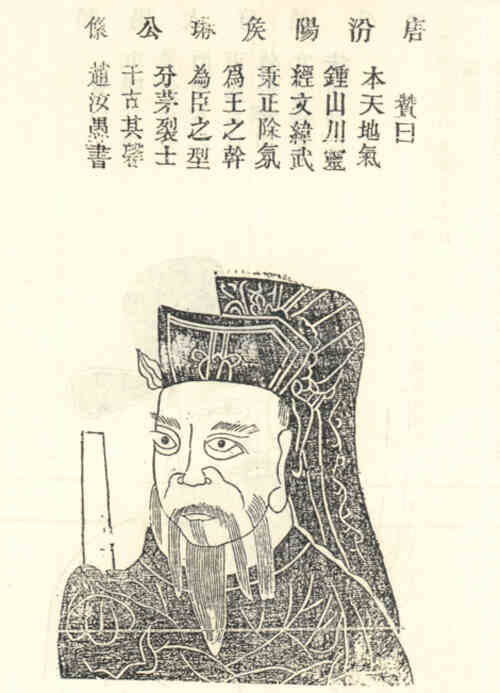名人熊琳的画像