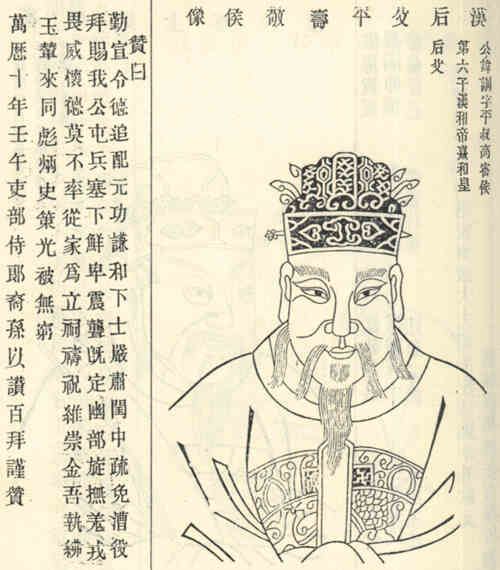 名人邓训画像