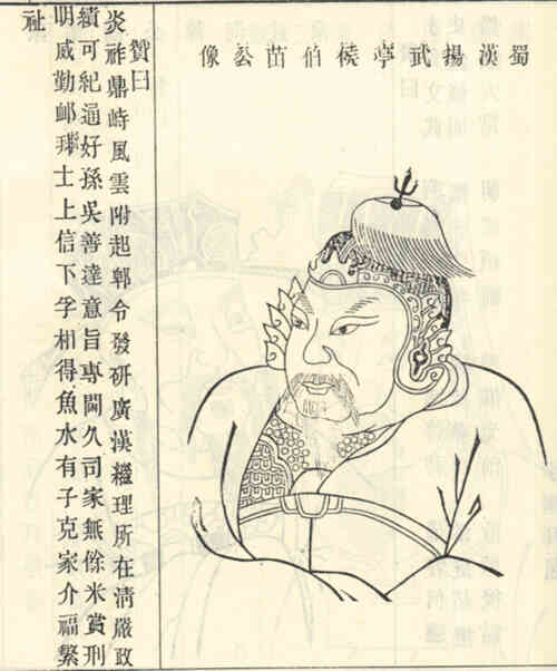 名人邓芝的画像