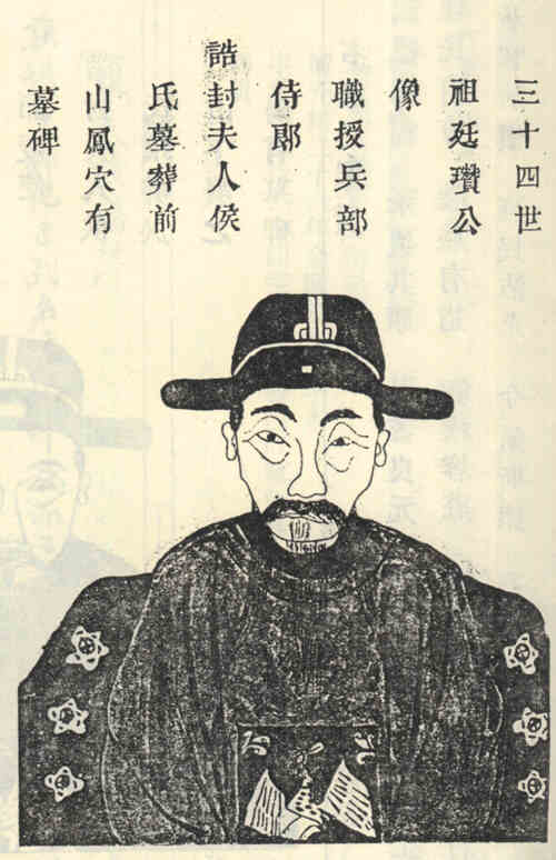 名人楼廷瓒的画像