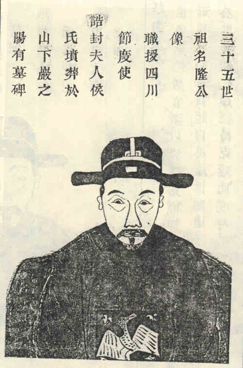 名人楼名隆画像