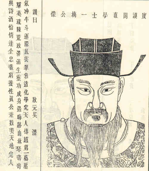 名人蒋重珍画像