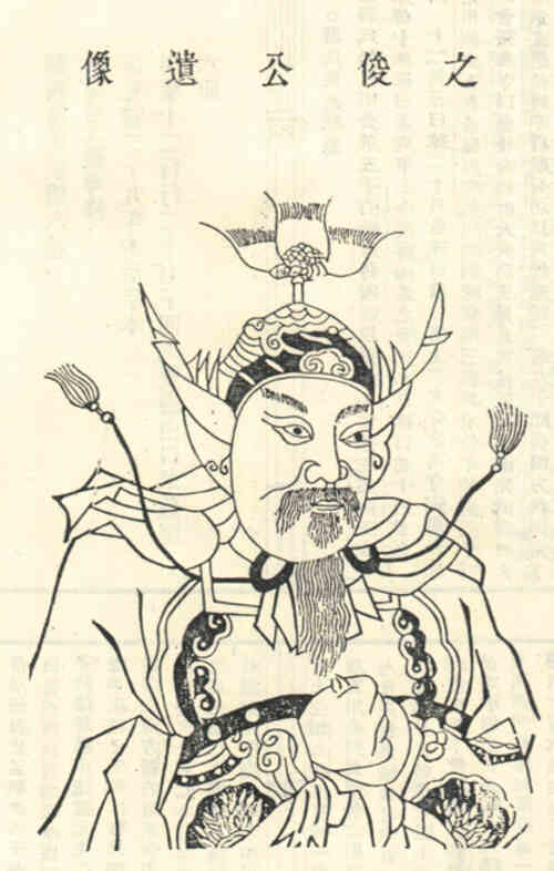 名人蒋之俊画像