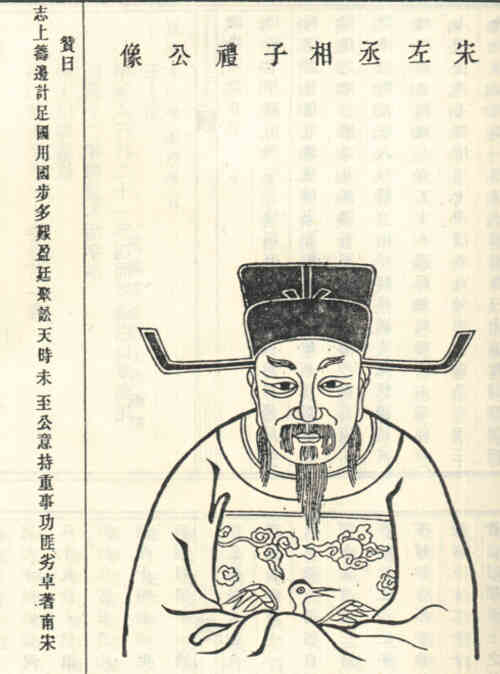 名人蒋芾画像