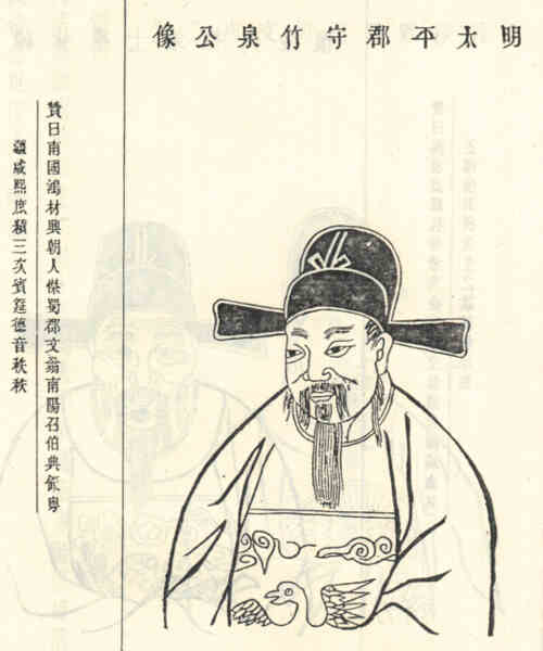 名人蒋伯庸画像