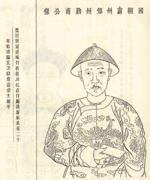 名人蒋汝修画像