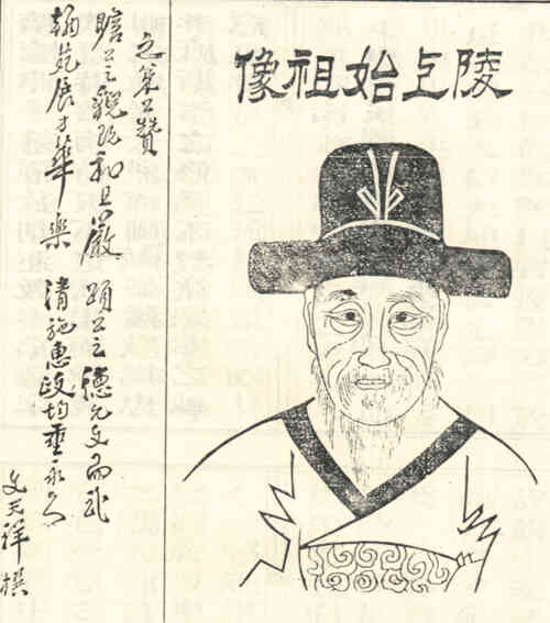 名人蒋之策画像