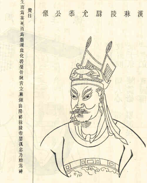 名人蒋子文的画像