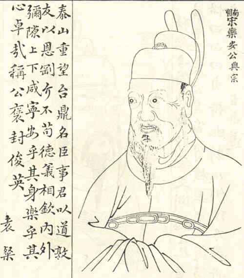 名人蔡兴宗的画像