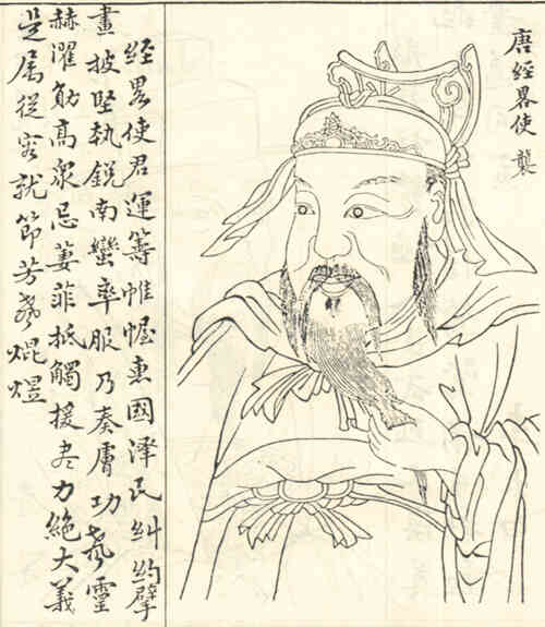 名人蔡袭的画像