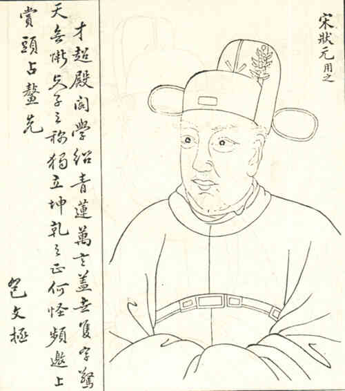 名人蔡用之画像