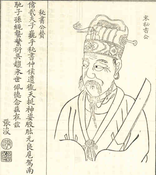 名人蔡源画像