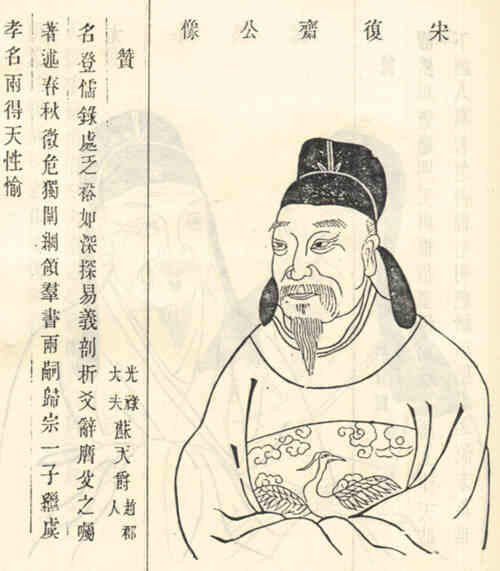 名人蔡沆画像