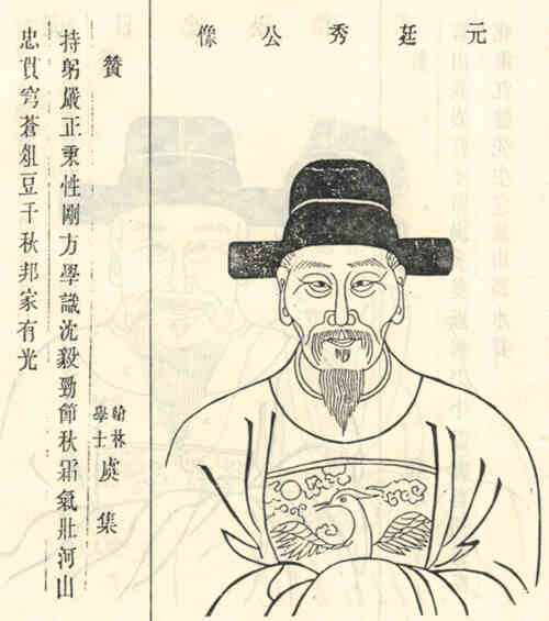 名人蔡廷秀画像