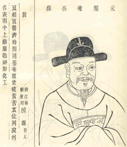 名人蔡烺画像