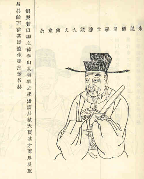 名人鲁宗道画像