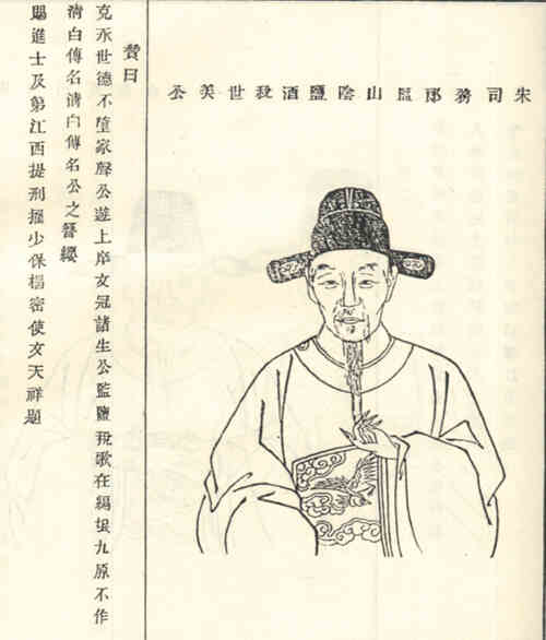 名人鲁圭画像