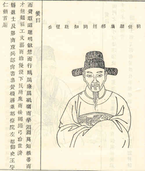 名人鲁文玘画像