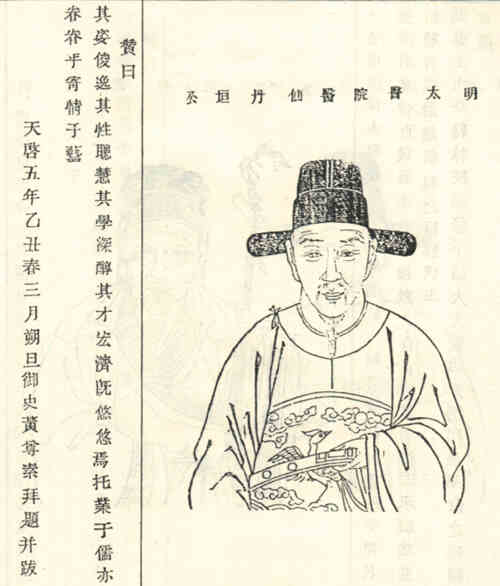 名人鲁鸿儒画像