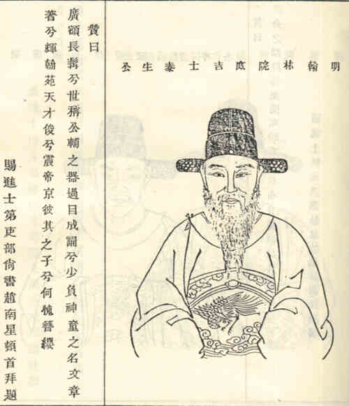 名人鲁时昇画像
