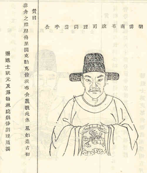 名人鲁之良画像