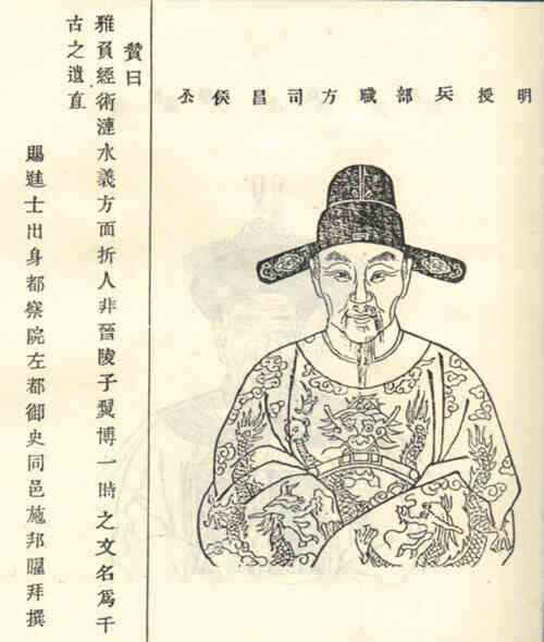 名人鲁应期画像