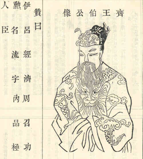名人刘伯的画像