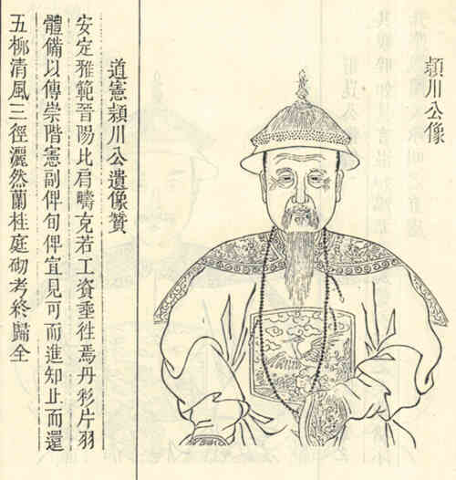 名人刘衮画像