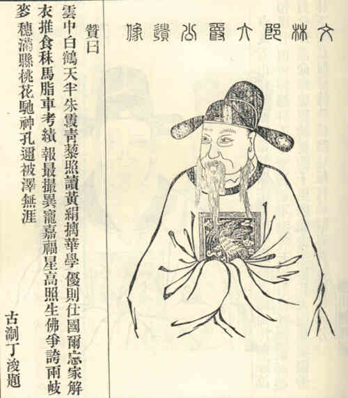 名人刘大爵画像
