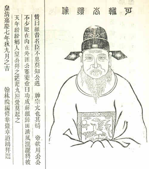 名人刘可辅画像
