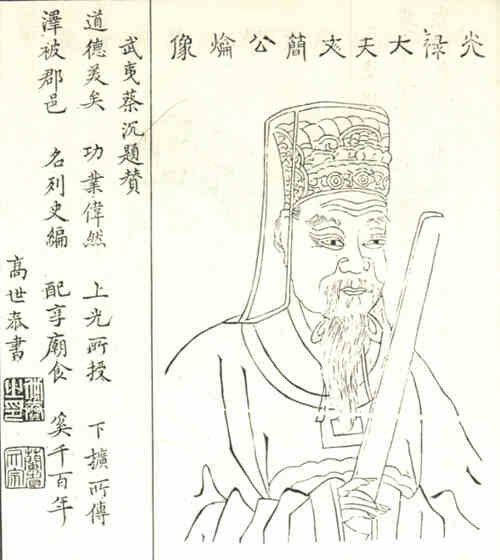 名人刘爚画像