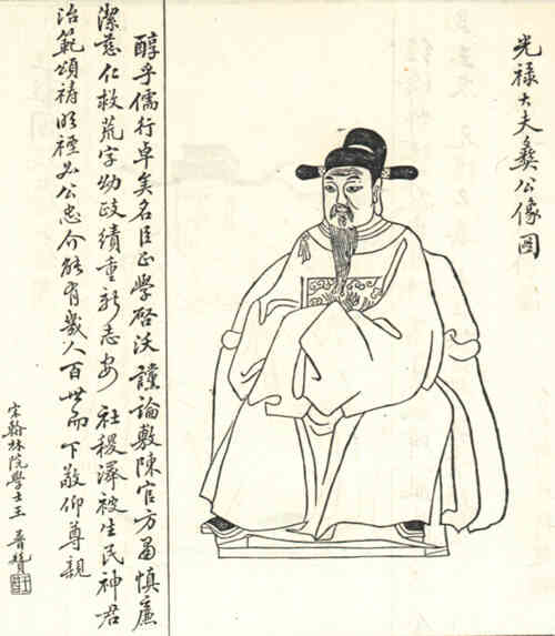 名人刘彝画像