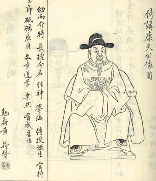 名人刘康夫画像