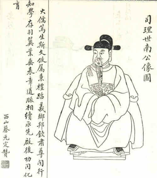名人刘世南画像