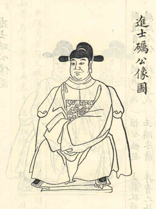 名人刘砺画像