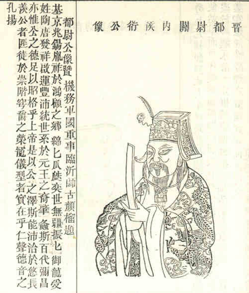 名人刘衍画像