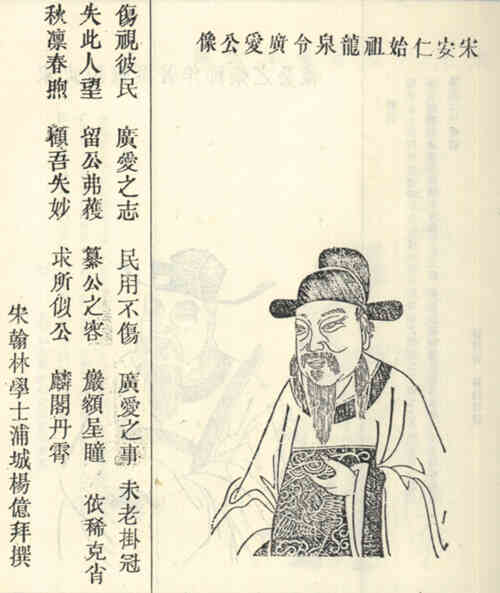 名人刘仁画像