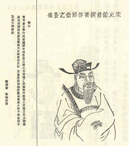 名人刘崇之画像