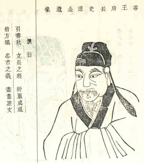 名人刘璟画像