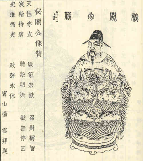 名人刘子翼画像